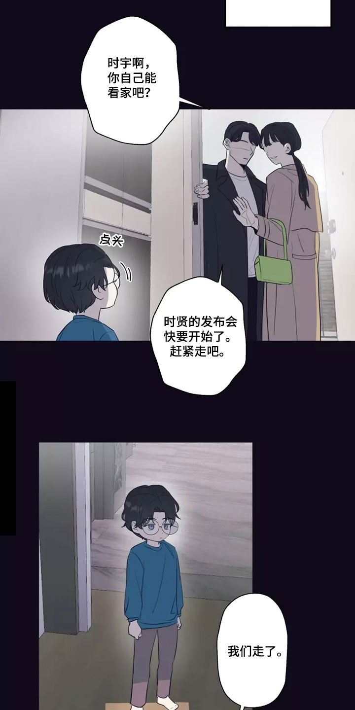 第24章：蛮不讲理10
