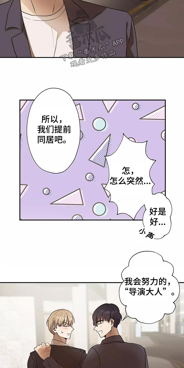 第42章：同居9