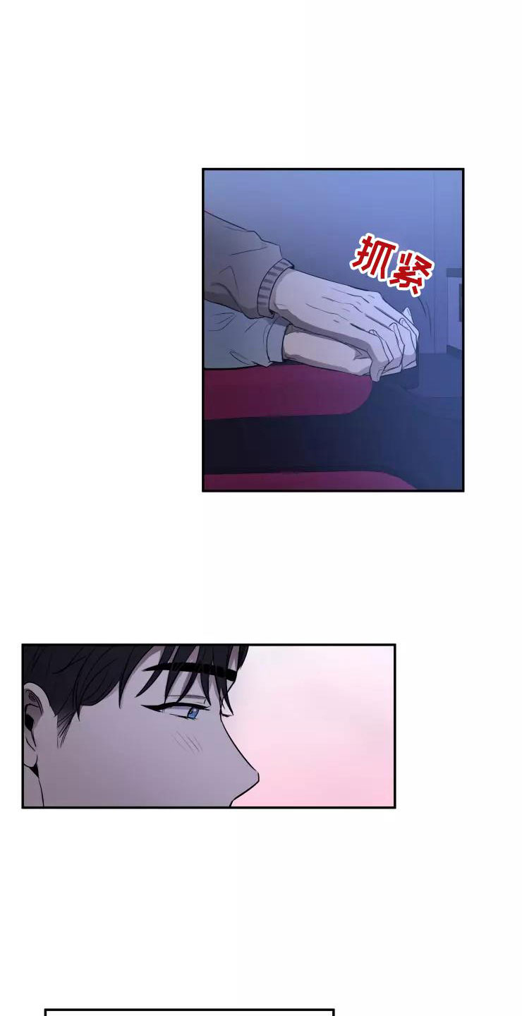 第15章：想牵他的手14
