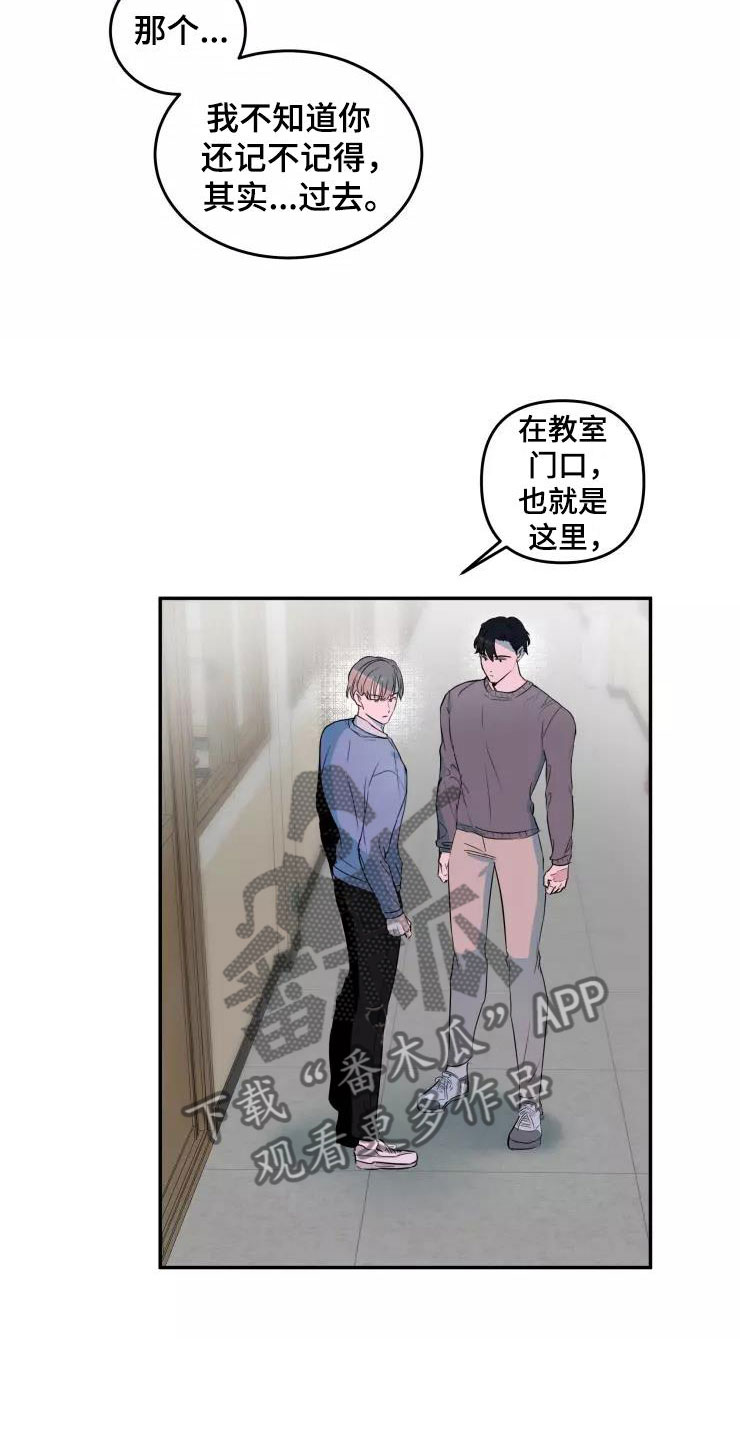 第16章：喜欢你6