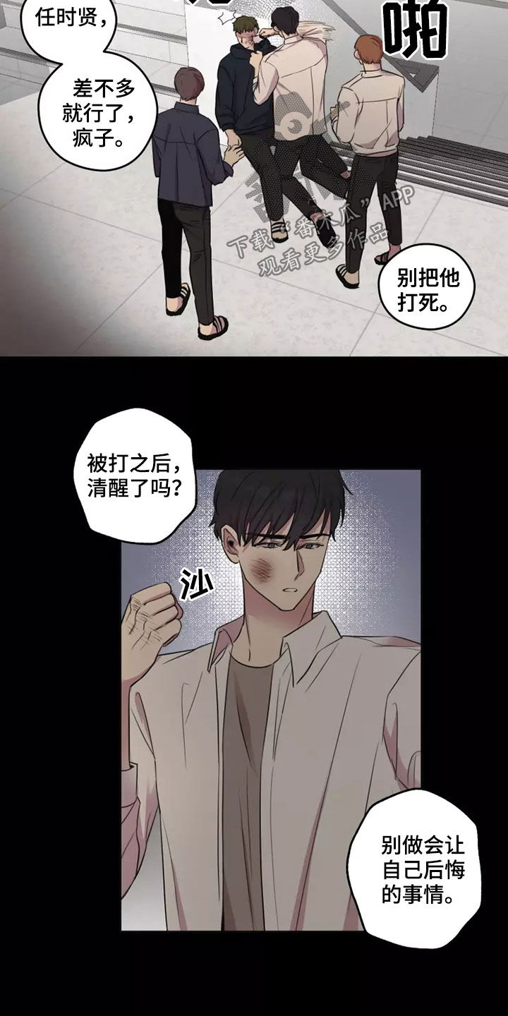 第29章：不知道的事13