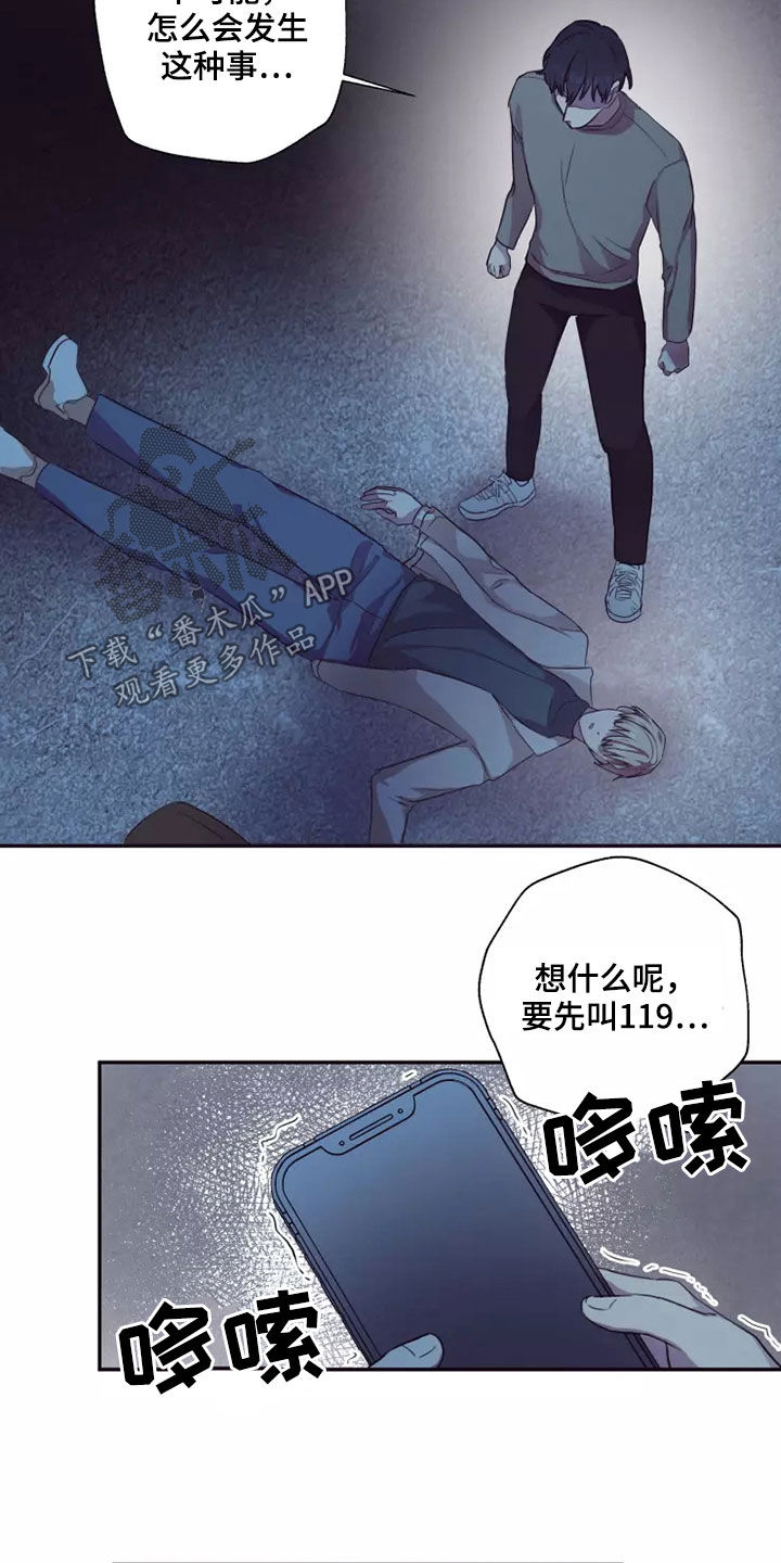第34章：熟人作案5
