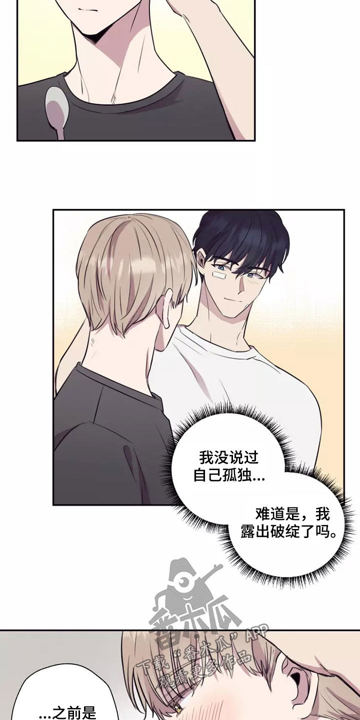 第32章：亲爱的13