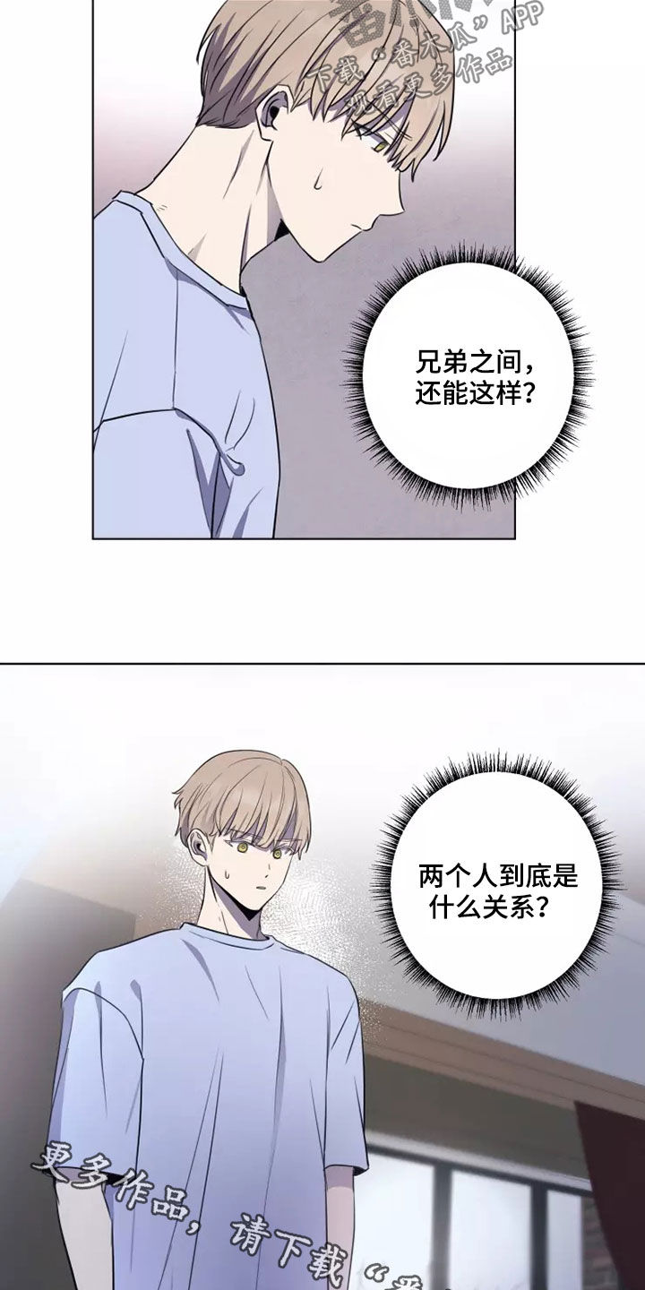 第28章：怀疑14