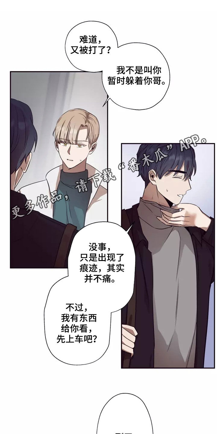 第36章：伤疤0