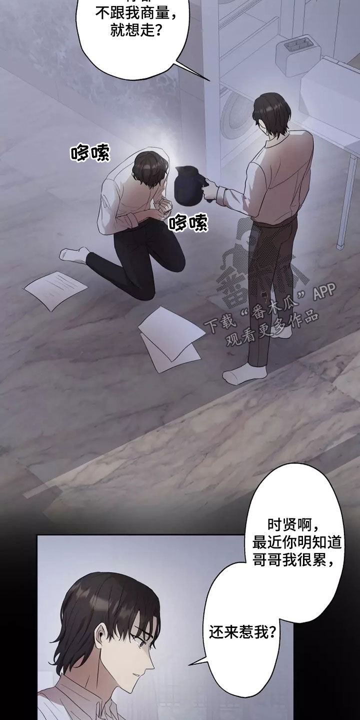 第37章：可怕的东西7
