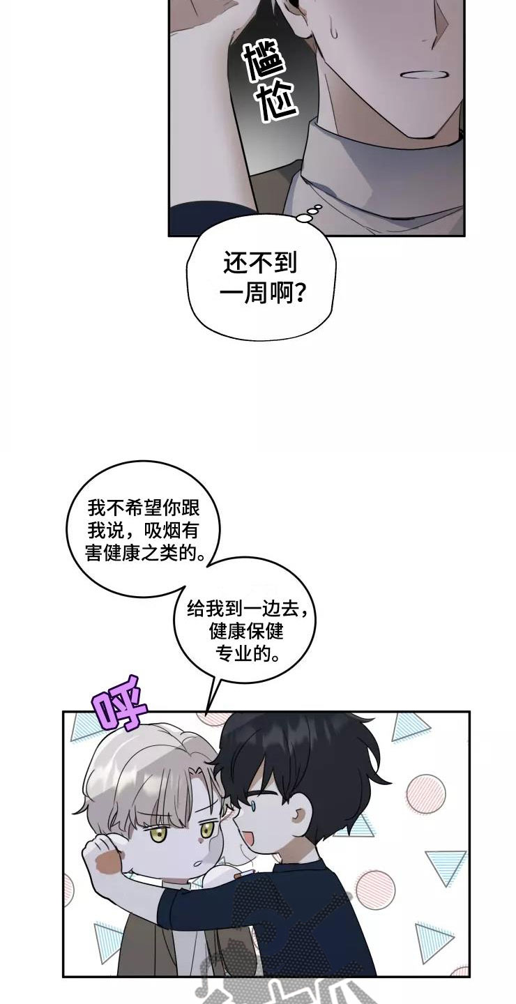 第7章：导演大人6