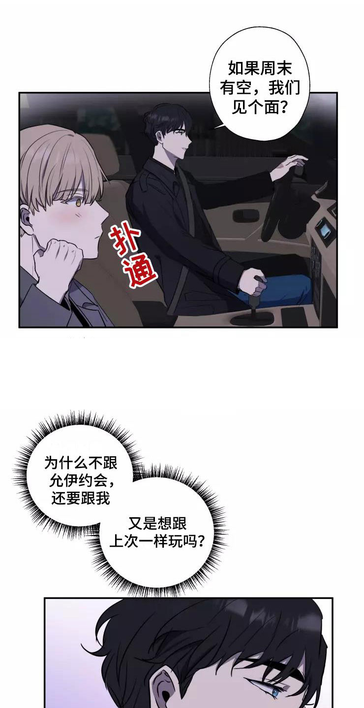 第14章：送你回家15