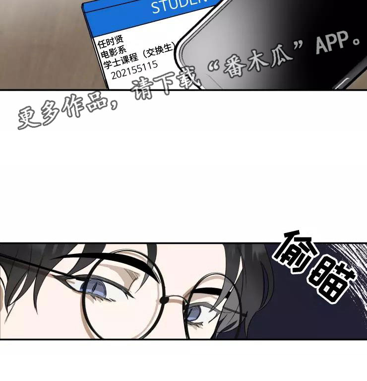 第5章：人渣传闻26