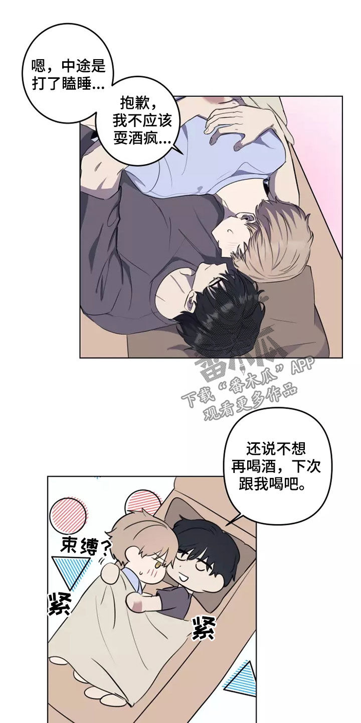 第28章：怀疑6