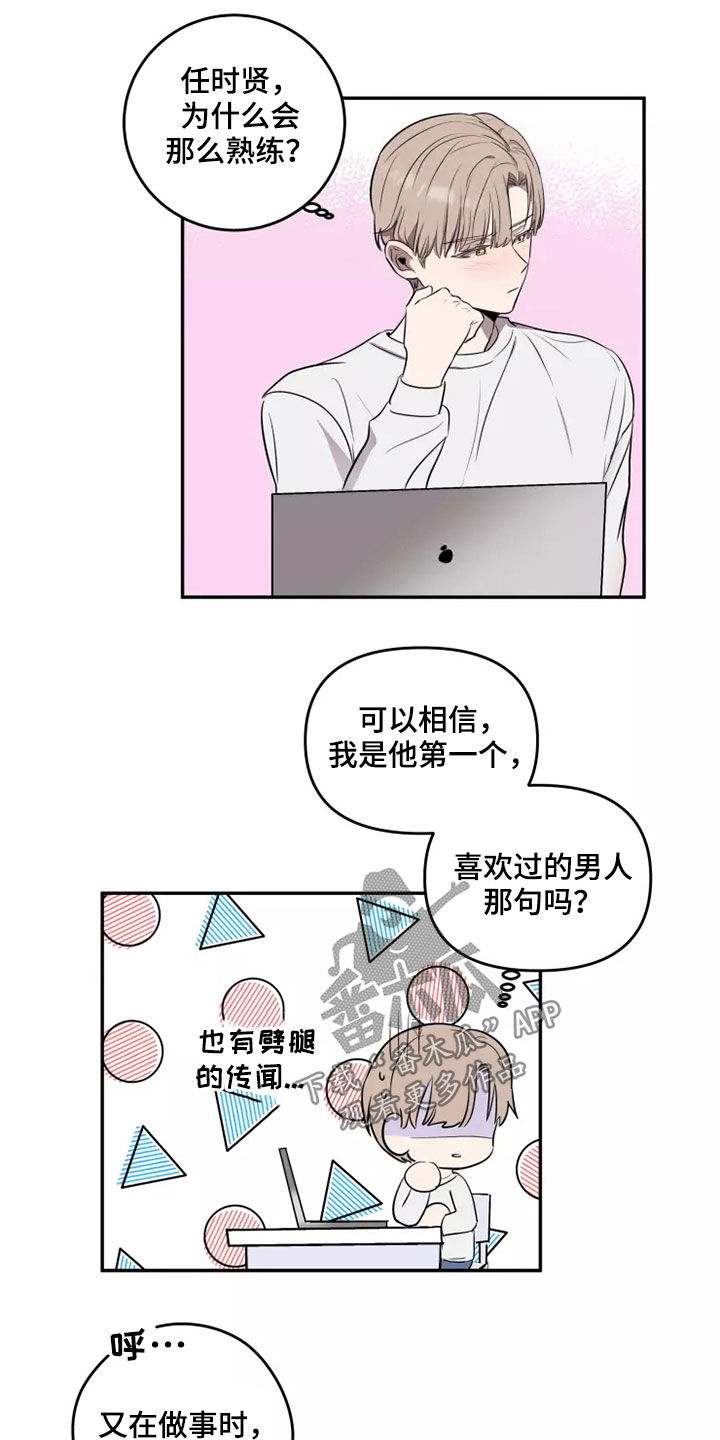 第20章：无药可救12