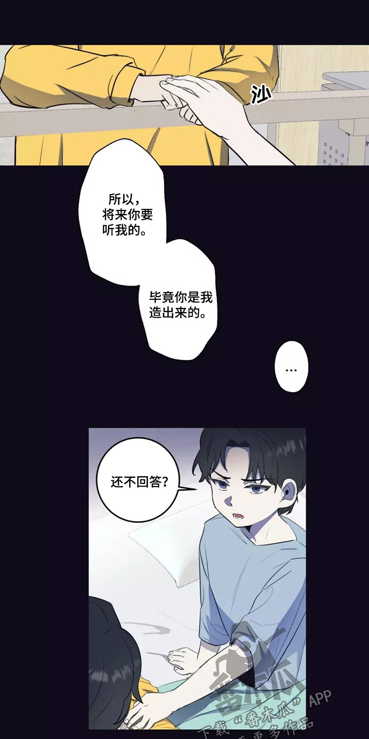 第24章：蛮不讲理17
