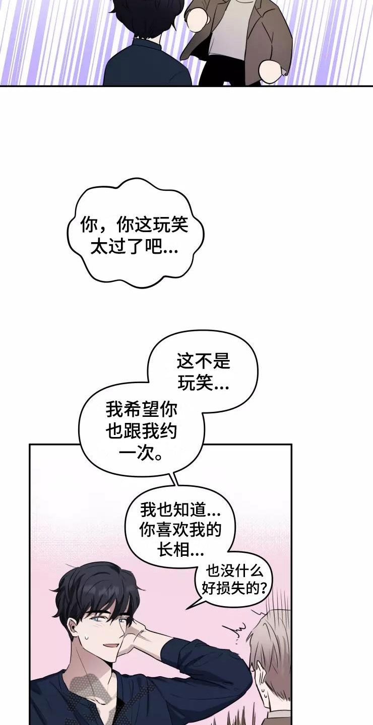 第8章：我们约会吧11