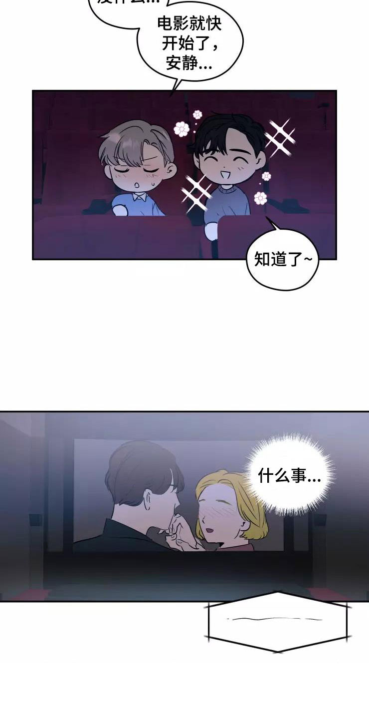 第15章：想牵他的手10