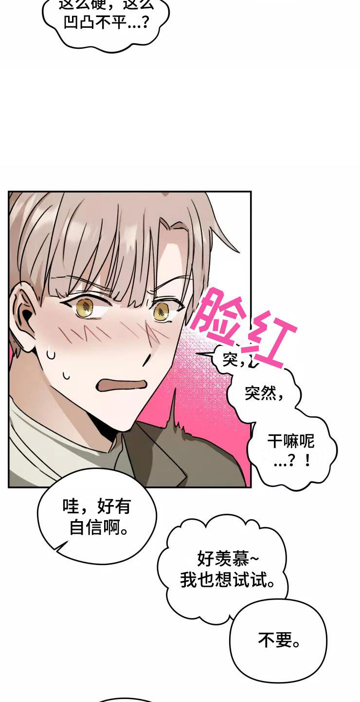第6章：聚餐风波22