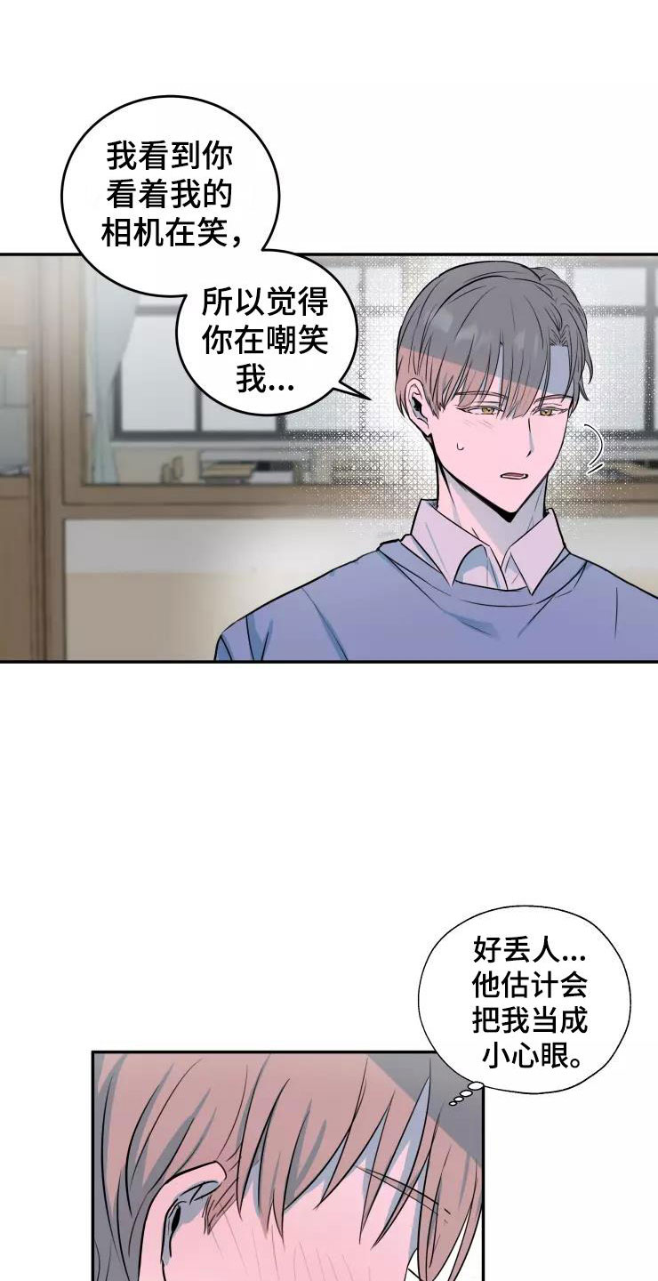 第16章：喜欢你7