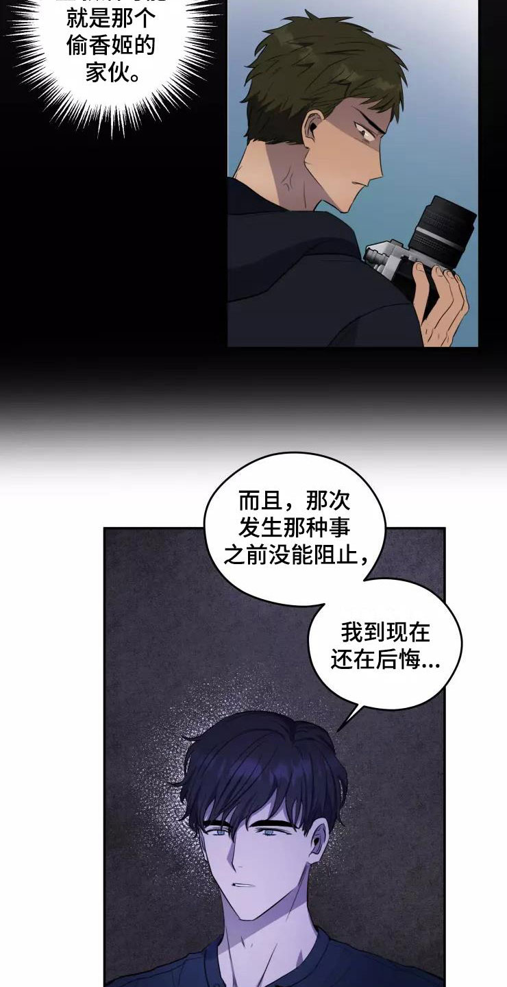 第10章：想在你身边16