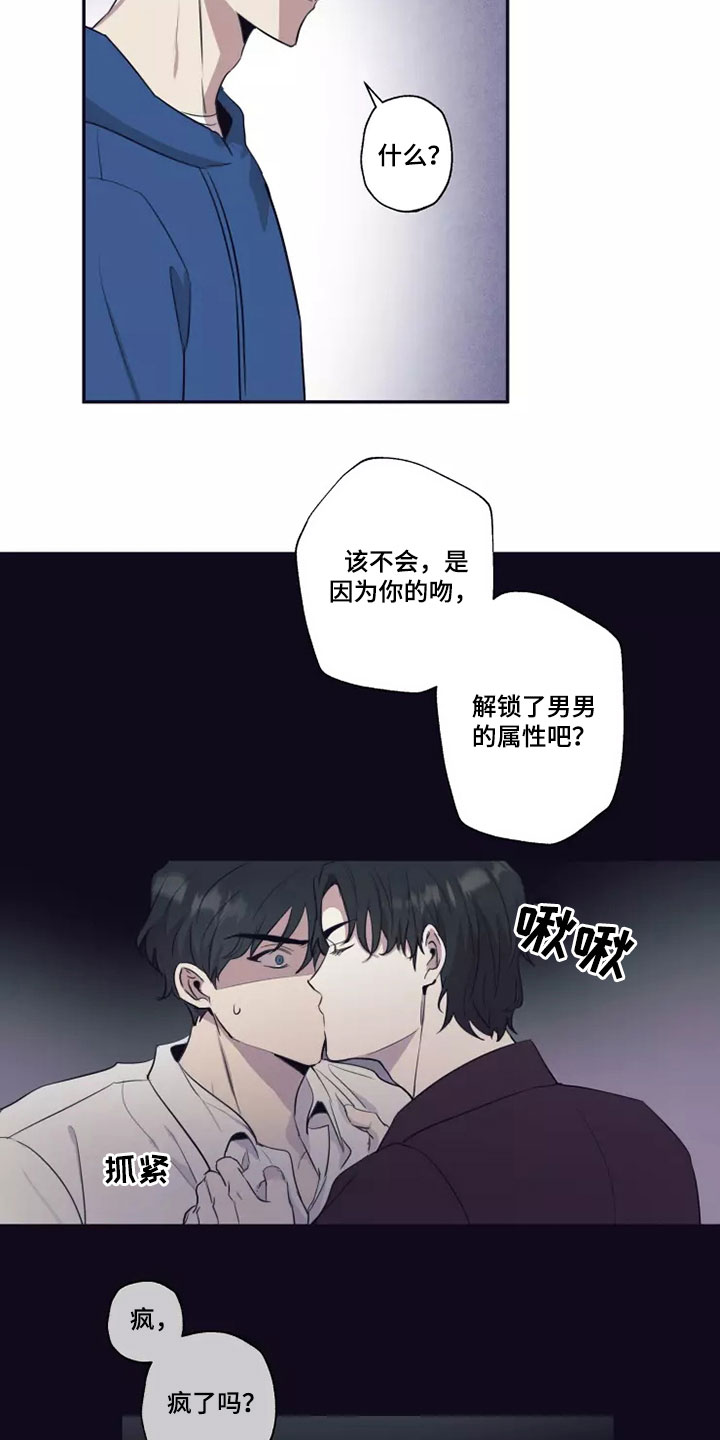第24章：蛮不讲理2