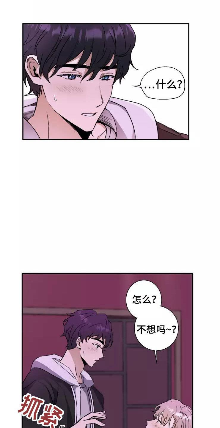 第2章：跟我走8