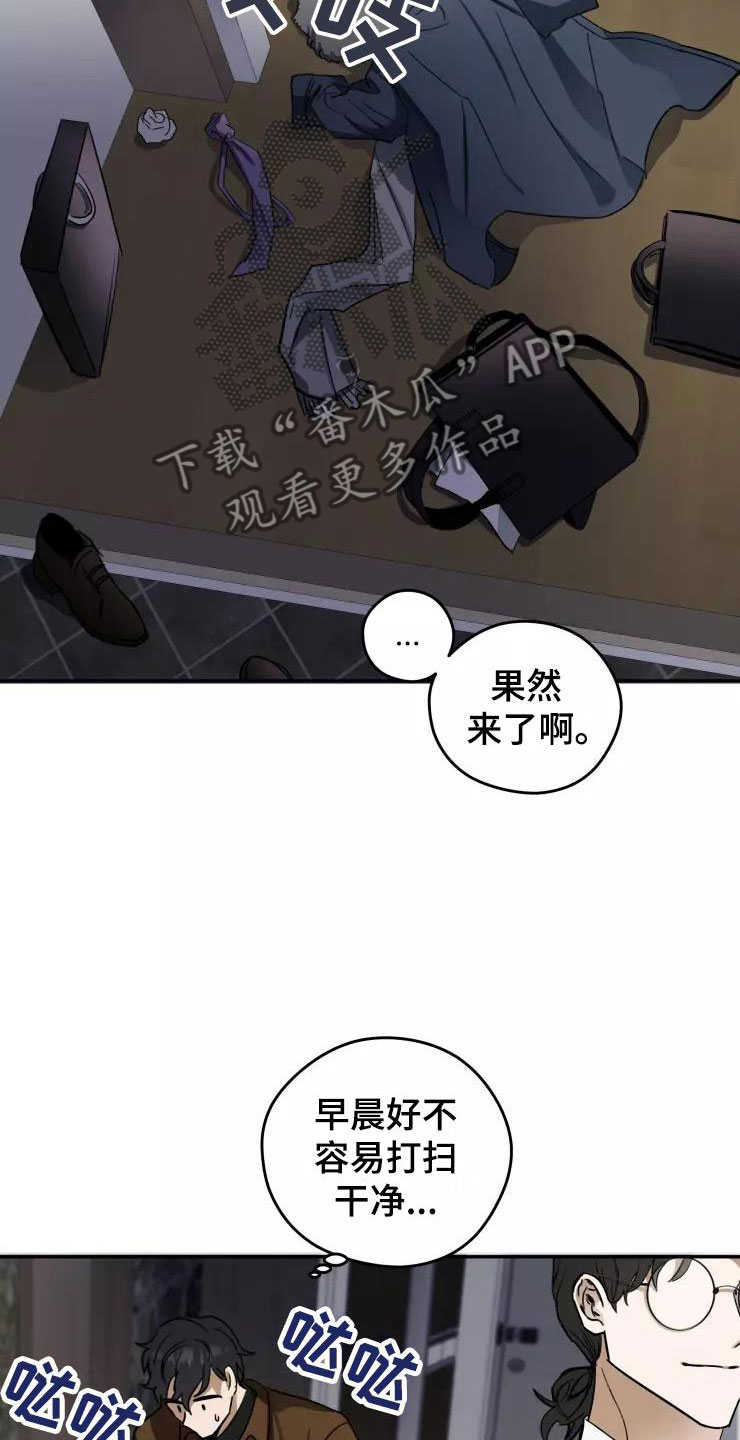 第5章：人渣传闻21