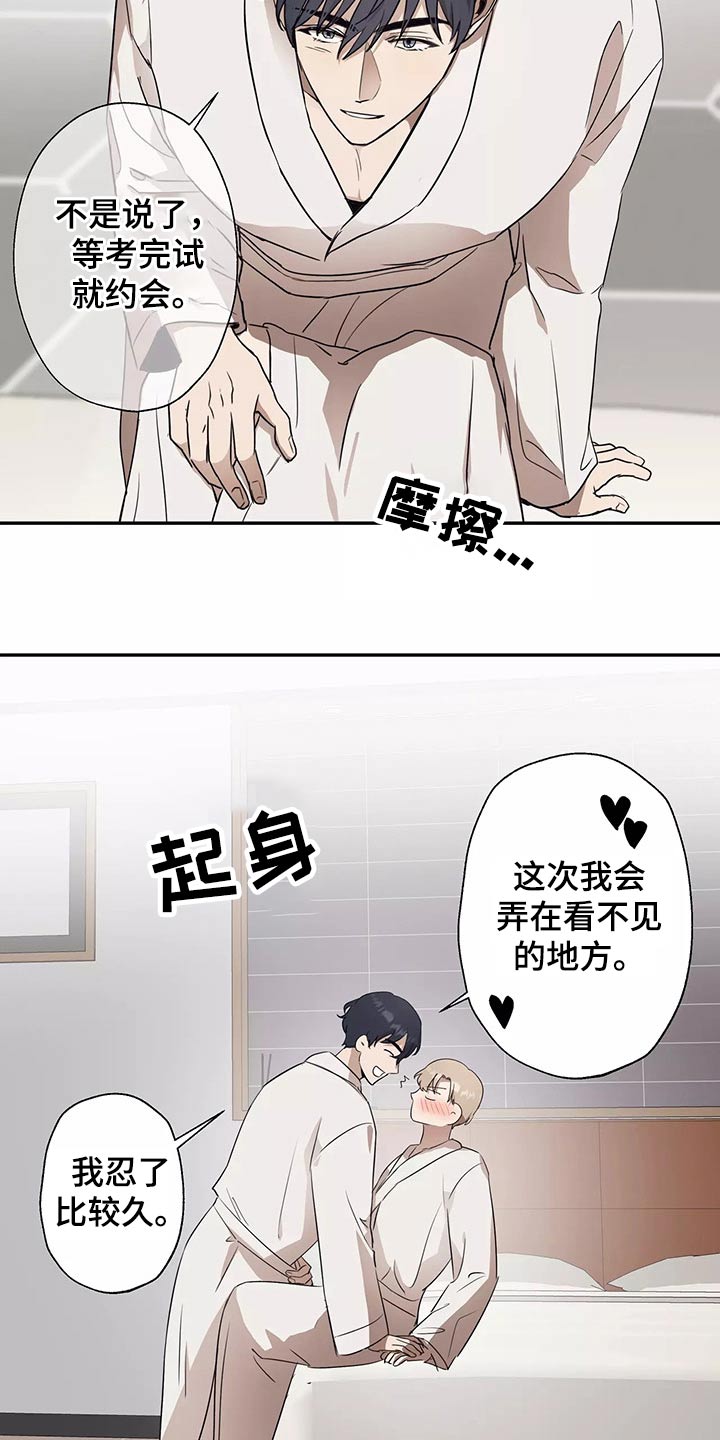 第40章：车祸12
