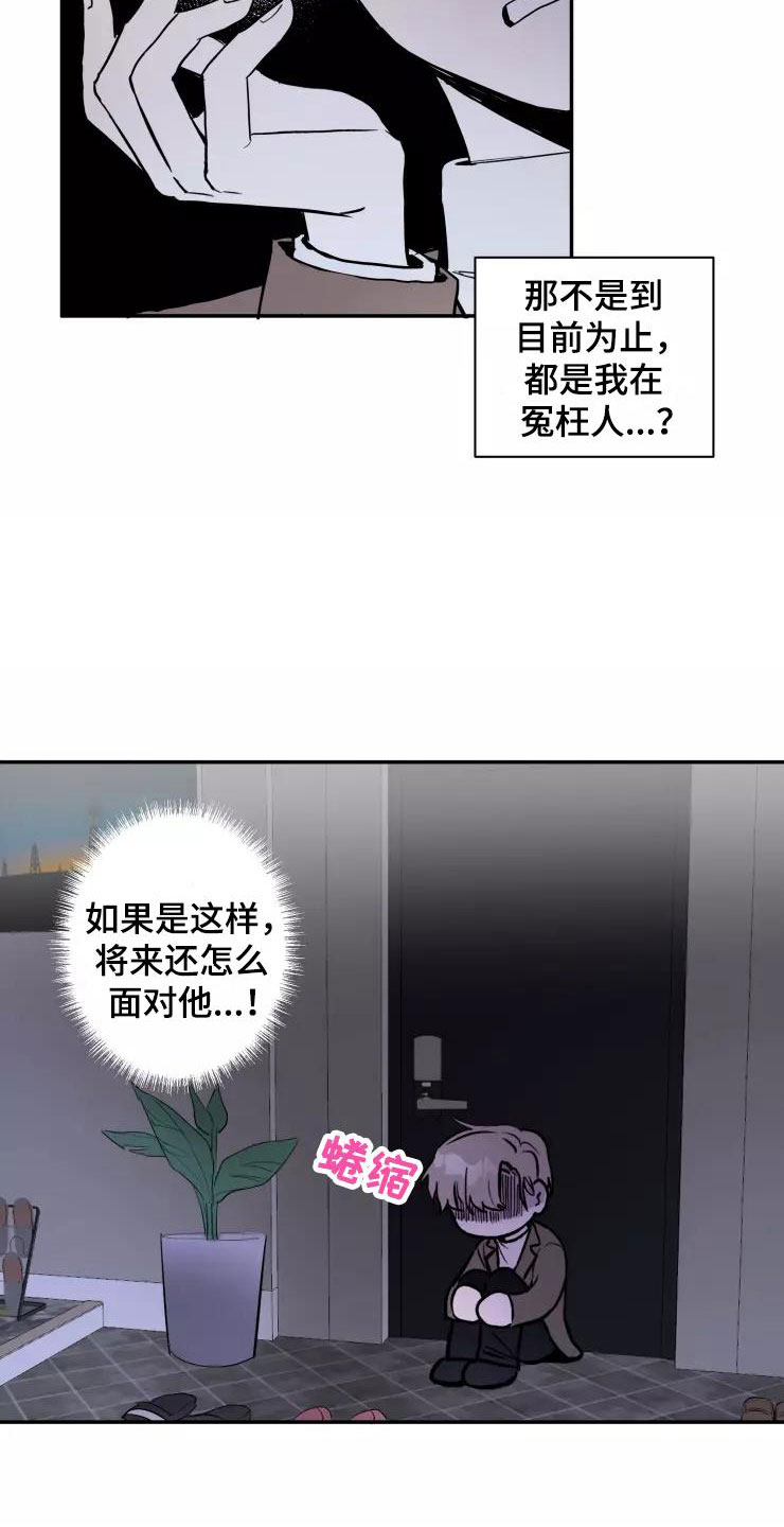 第11章：欲擒故纵5