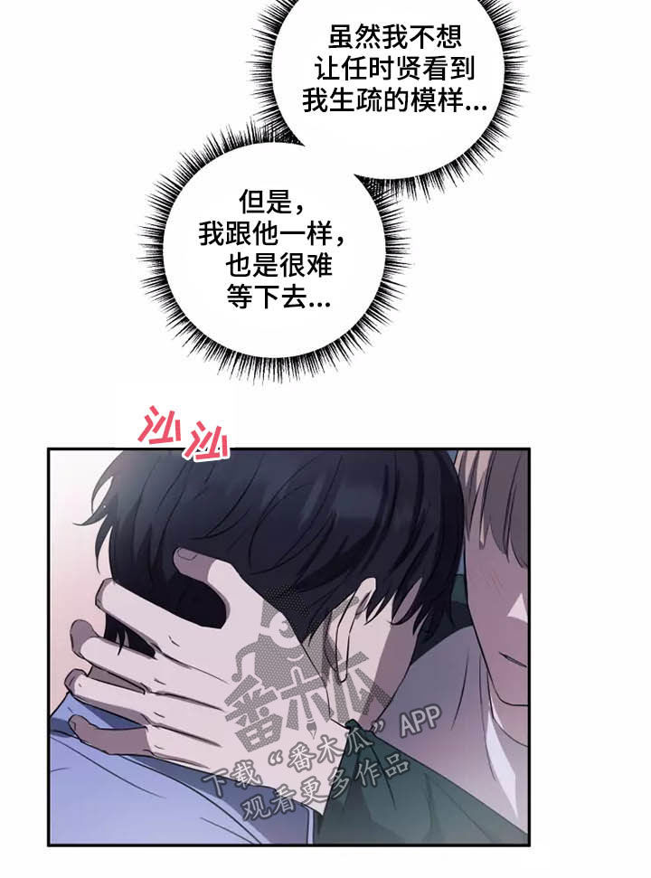 第18章：很难忍6