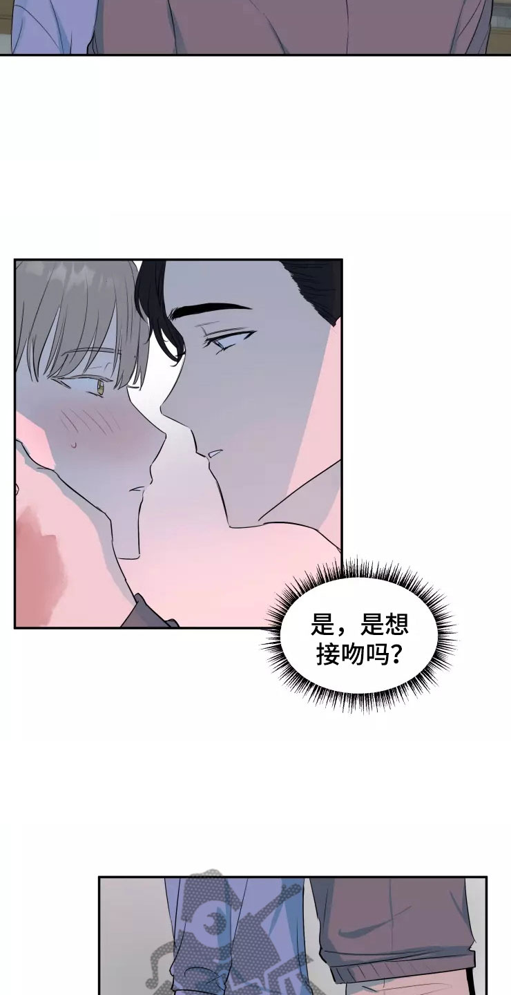第16章：喜欢你19
