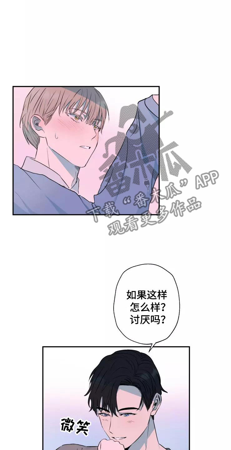 第16章：喜欢你15