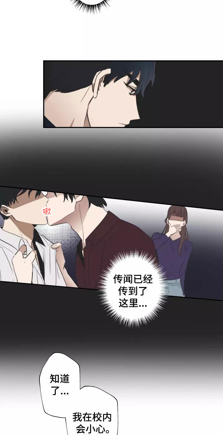 第8章：我们约会吧16