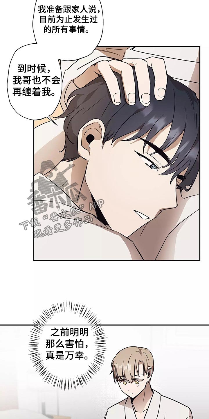 第40章：车祸10