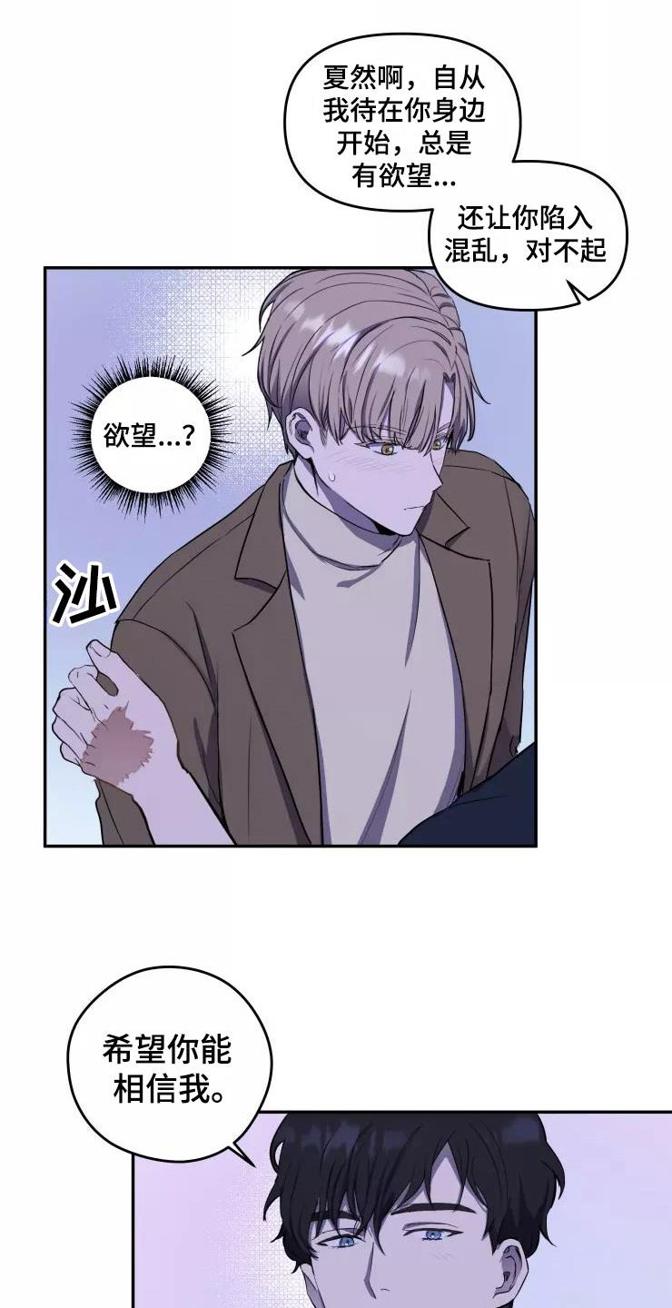 第10章：想在你身边21