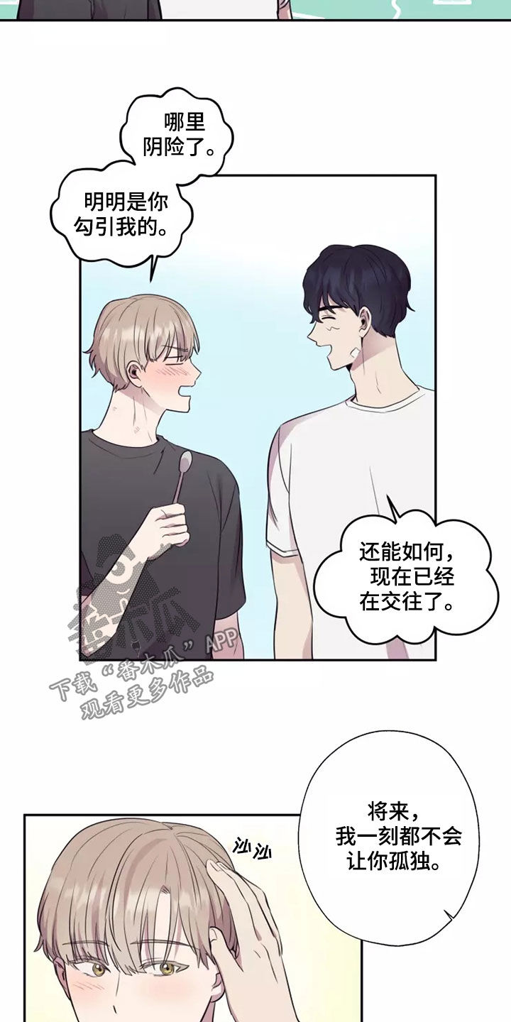 第32章：亲爱的12