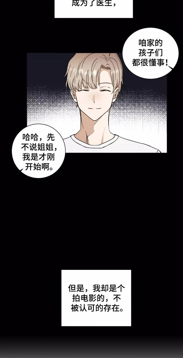 第1章：大胆一点10