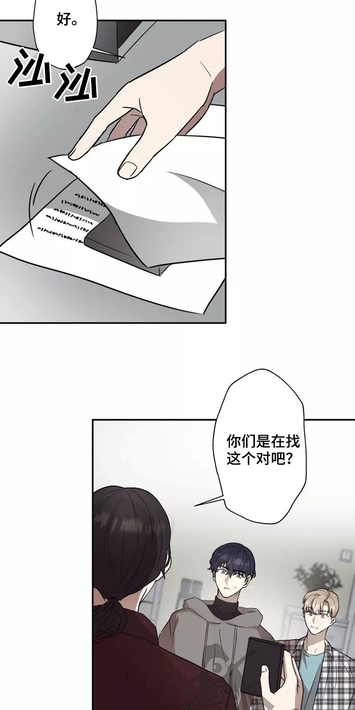 第38章：反抗9