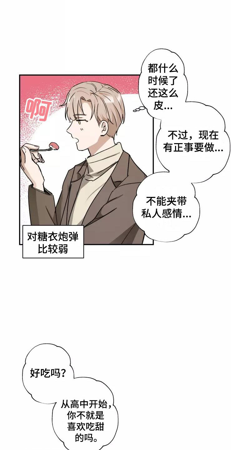 第6章：聚餐风波10