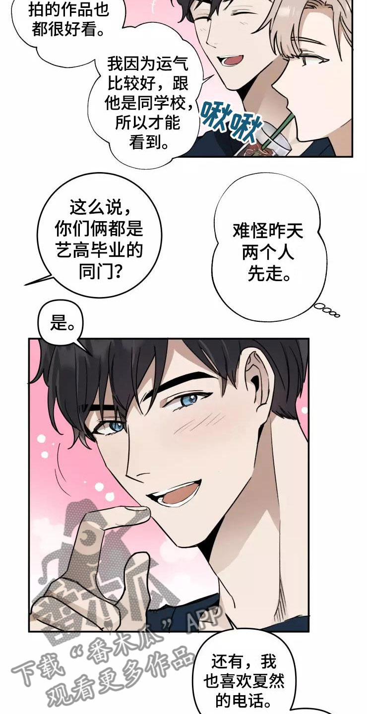 第6章：聚餐风波18
