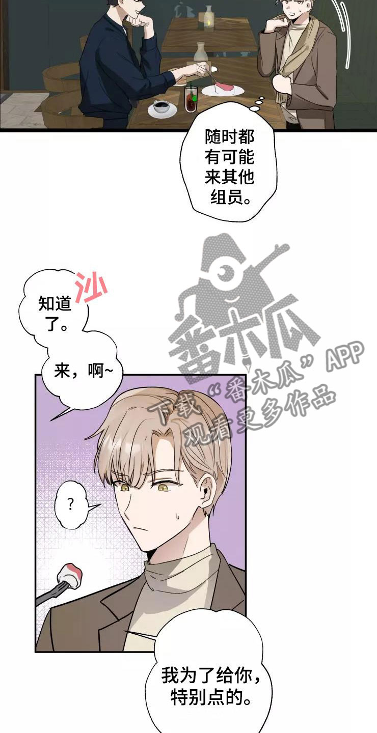 第6章：聚餐风波8