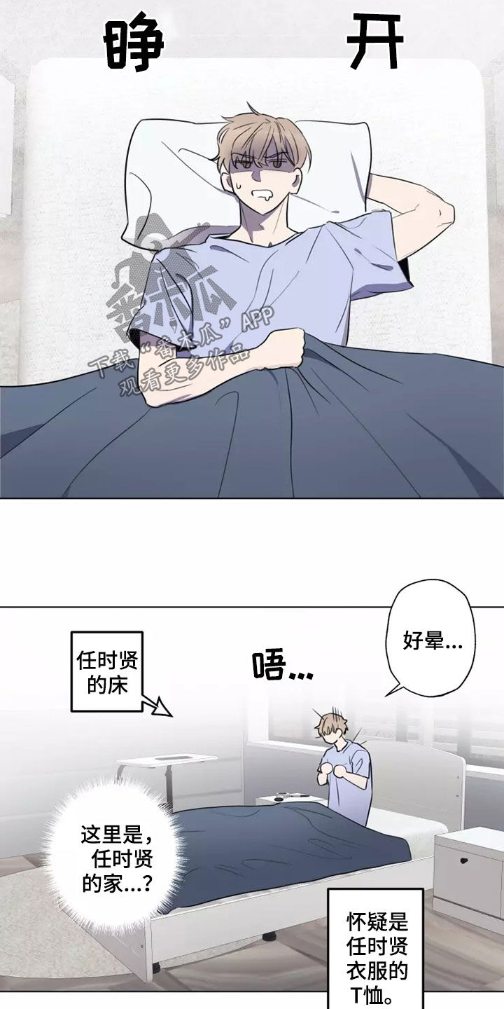 第27章：耍酒疯14