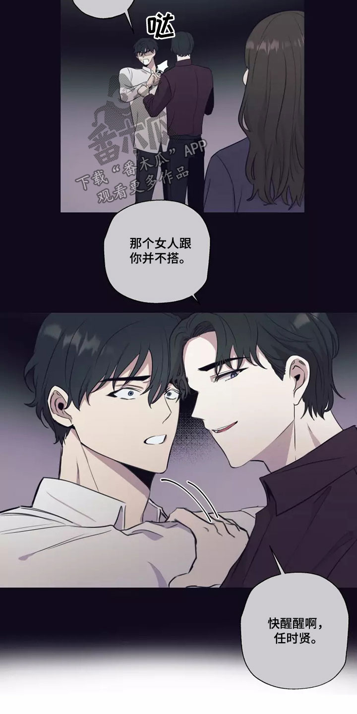 第24章：蛮不讲理3