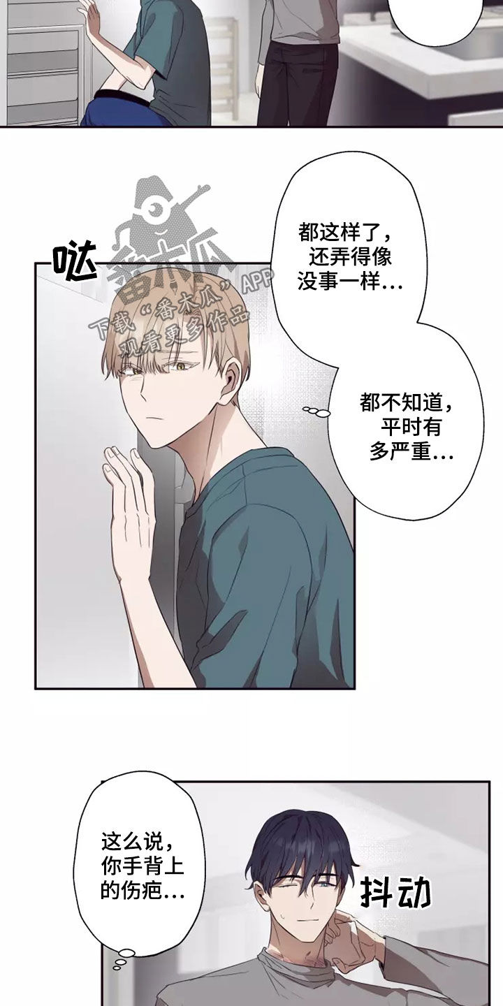 第36章：伤疤11