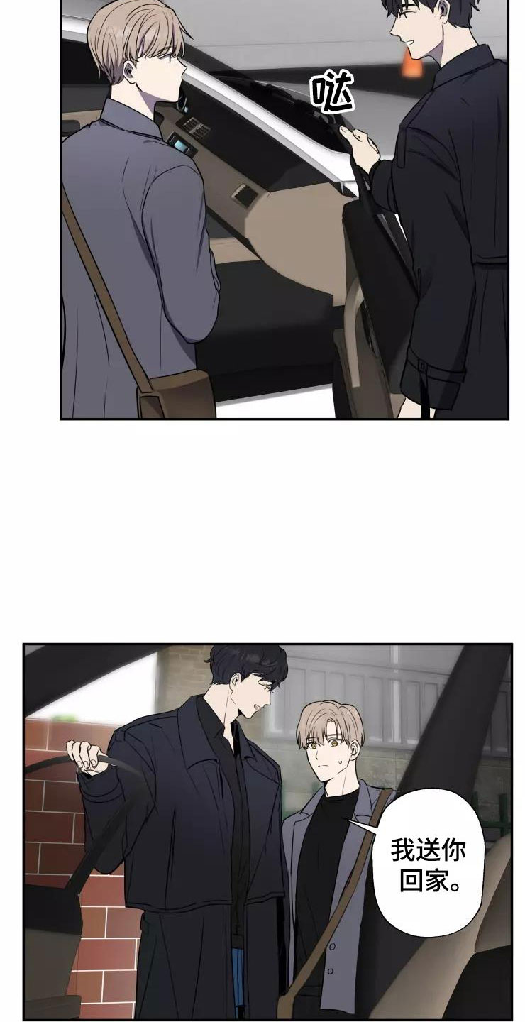 第14章：送你回家9