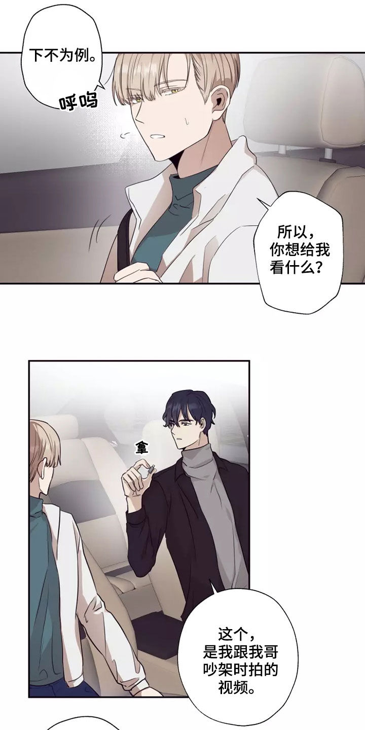 第36章：伤疤3