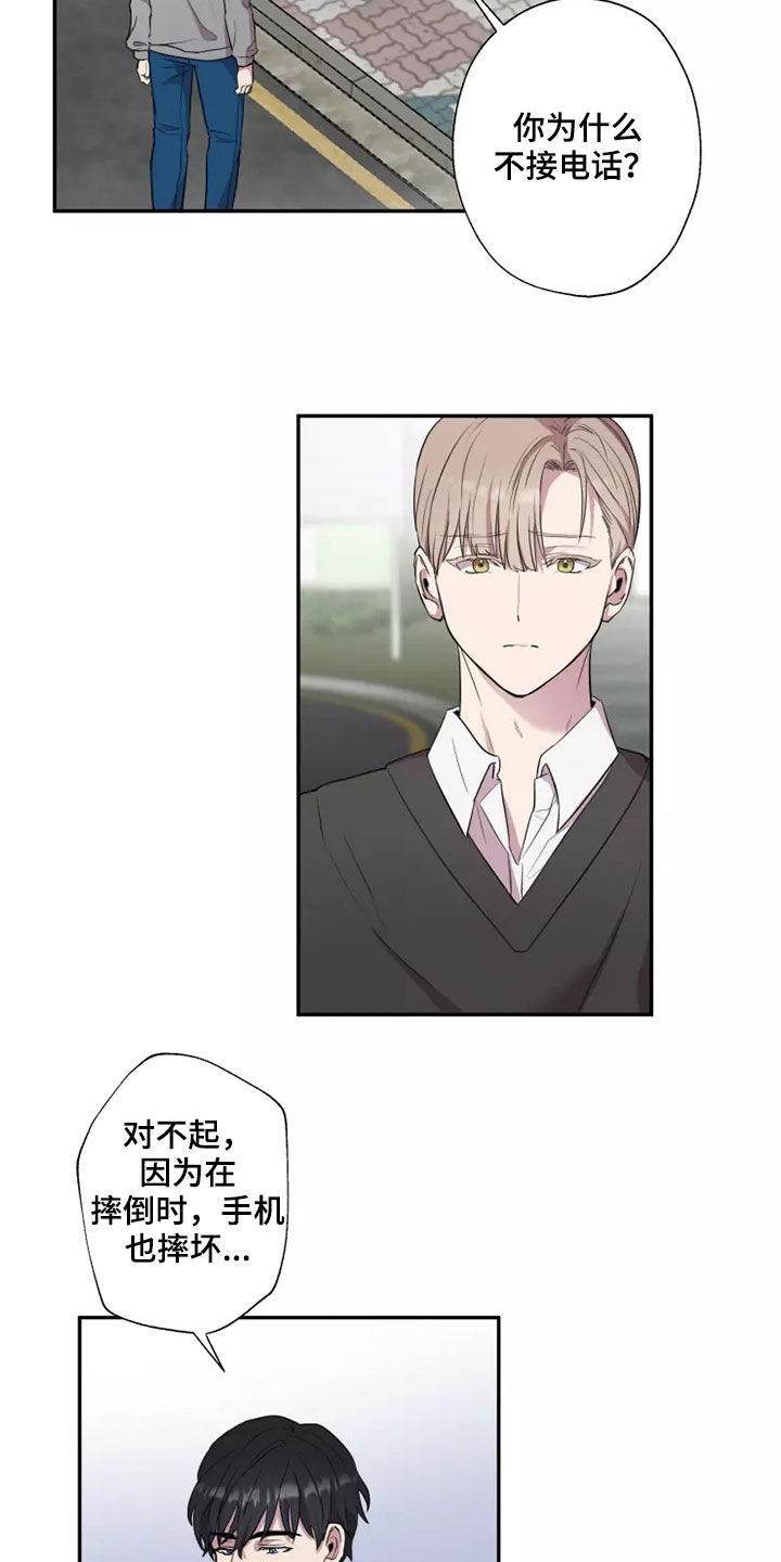 第30章：去我家吧6