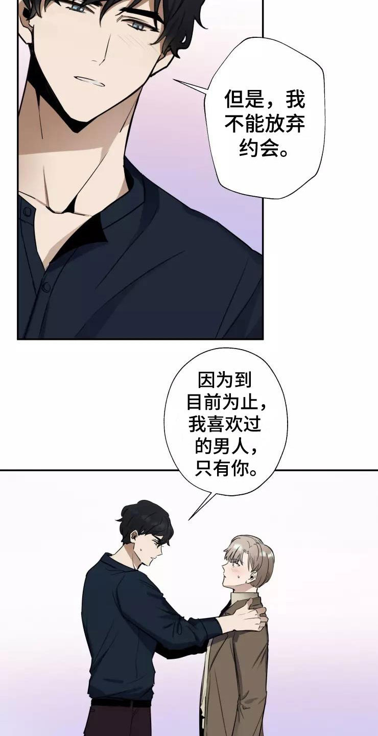 第8章：我们约会吧18