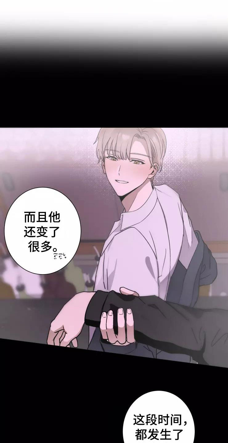 第3章：过去现在10