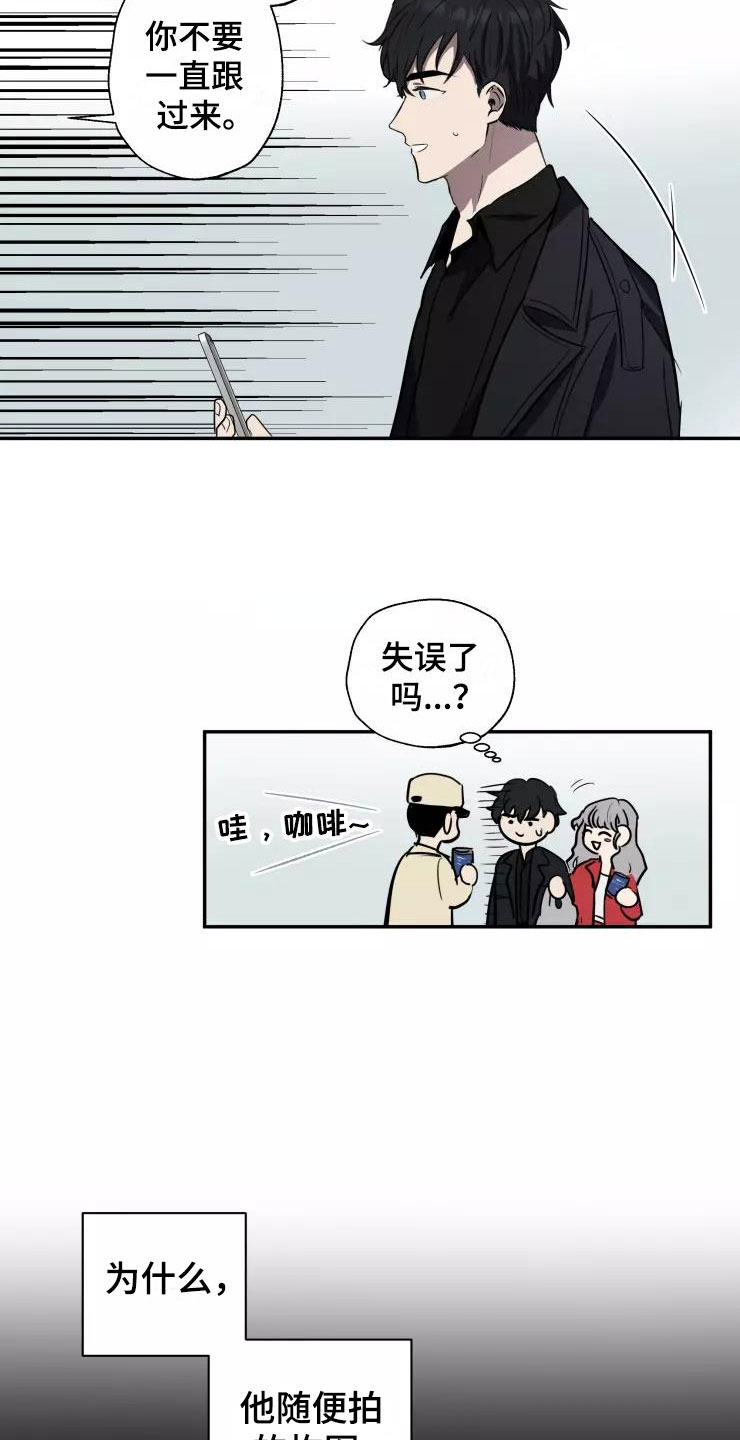 第12章：他的哥哥9