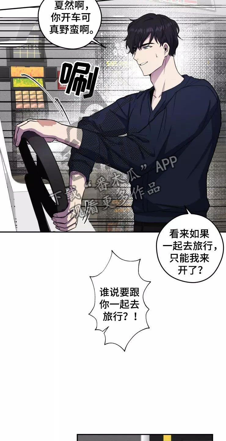 第9章：疯玩14