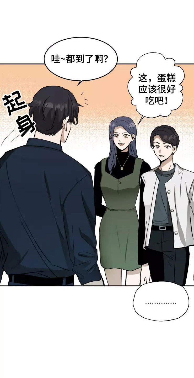 第6章：聚餐风波15