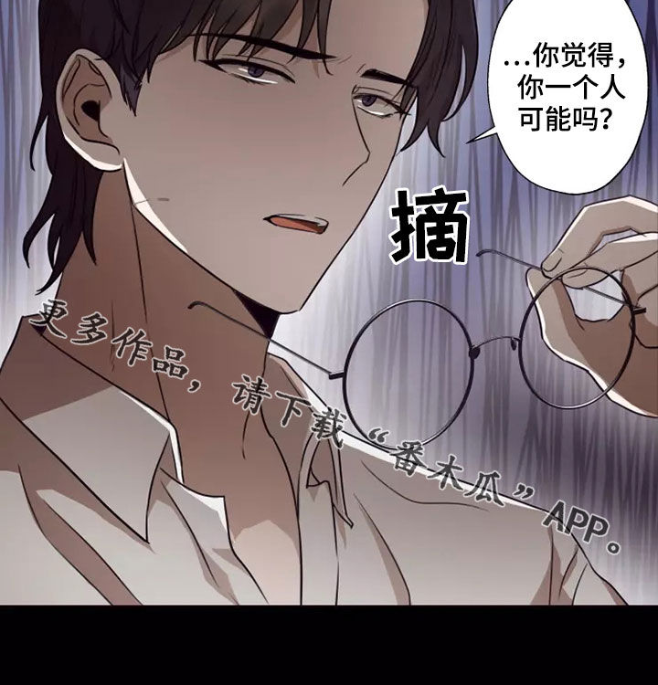 第36章：伤疤16
